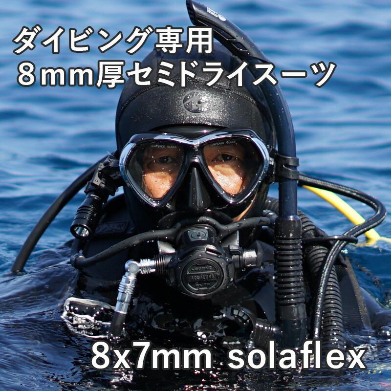 AQUALUNG セミドライ ウエットスーツ 8×7mm メンズ アクアラング AQUALUNG セミドライ ウエットスーツ 8×7mm メンズ アクアラング