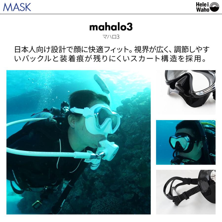 爆買 ダイビング 軽器材 3点セット ヘレイワホ mahalo3 kiki3 alakai