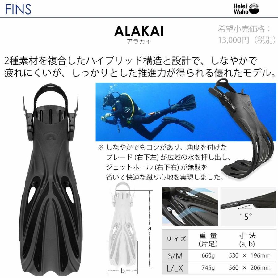 爆買 ダイビング 軽器材 3点セット ヘレイワホ mahalo3 kiki3 alakai