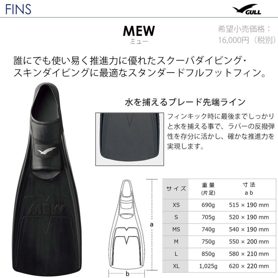 GULL（ガル） ダイビング マスク フィン シュノーケル セット 軽器材 3