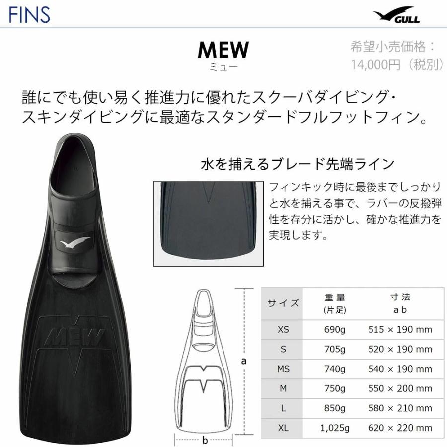 GULL（ガル） ダイビング 軽器材セット ミュー COCO ココ レイラドライ