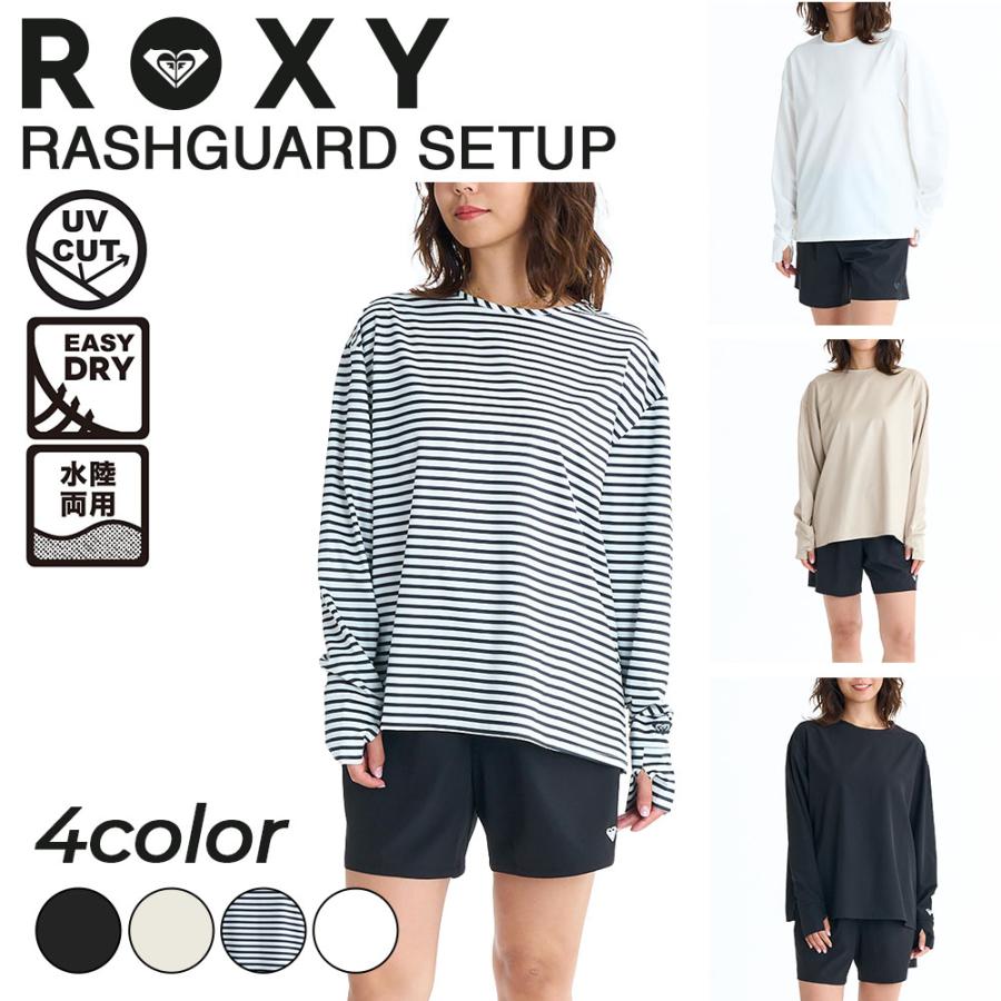 ロキシー ラッシュガード レディース セットアップ 上下セット 塩素