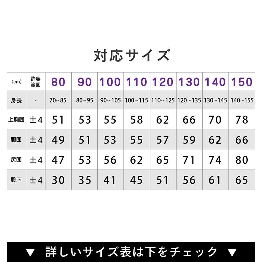 ラッシュガード レギンス キッズ ジュニア HeleiWaho ヘレイワホ UPF50+ で UVカット 80 ・ 90 ・ 100 ・ 110 ・ 120 ・ 130 ・ 140 ・ 150 cm 男の子 女の子｜aqrosnetshop｜15