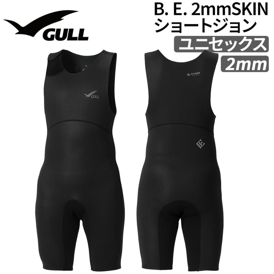 GULL（ガル） 爆買 ダイビング 2mm SKIN ショートジョン インナー