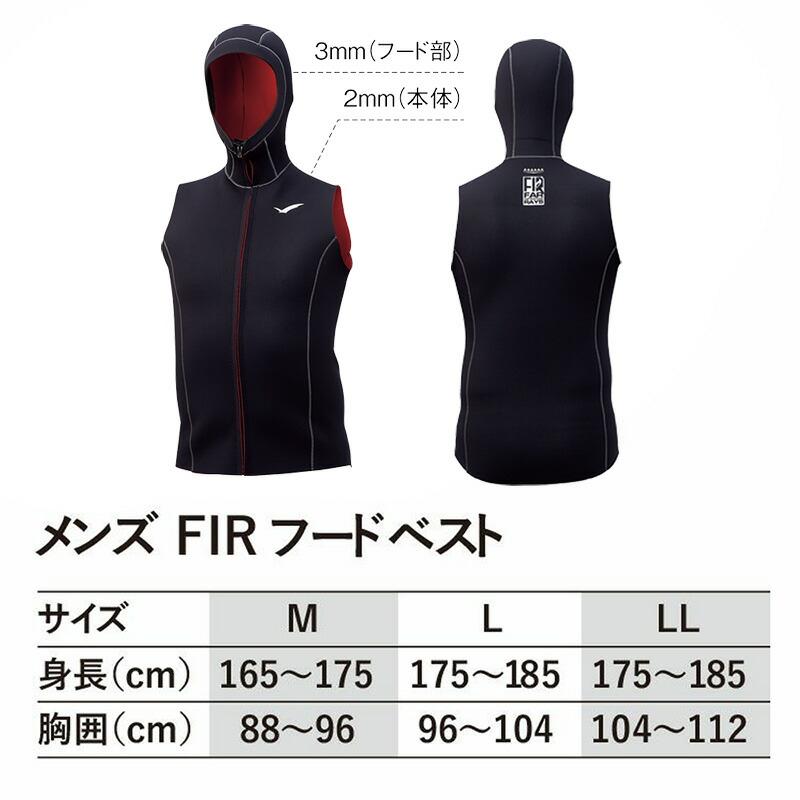 #激安 GULL フードベスト・メンズ新品未使用 GULL（ガル） ウェットスーツ フードベスト メンズ FIRフードベスト
