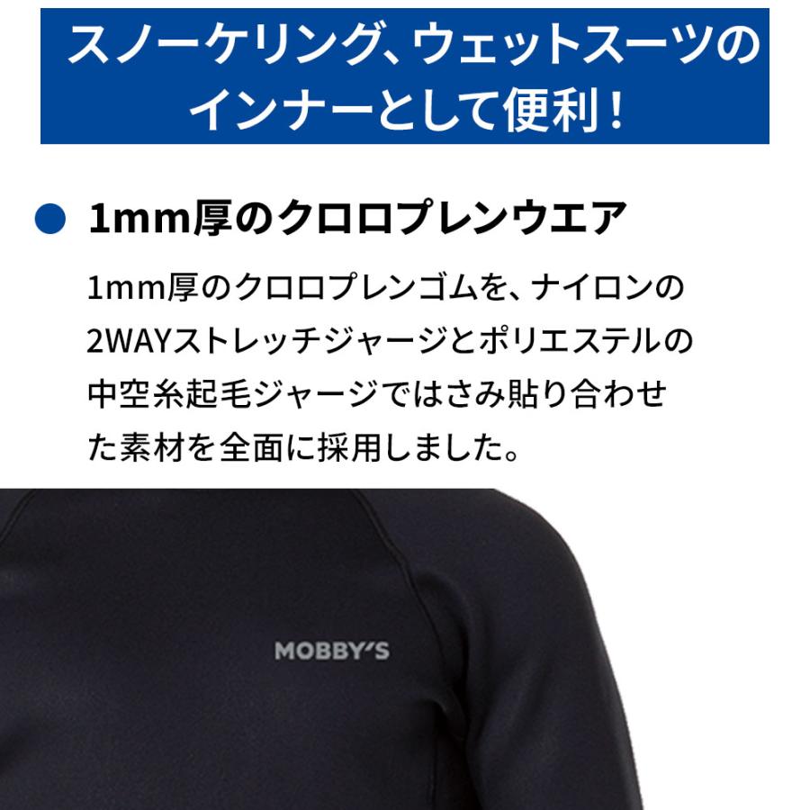メンズ WARM PLUS ロングパンツ 1mm MOBBYS クロロプレン  あったか 温かい インナー 保温 軽量 速乾の画像