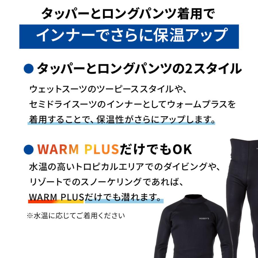 メンズ WARM PLUS ロングパンツ 1mm MOBBYS クロロプレン  あったか 温かい インナー 保温 軽量 速乾の画像