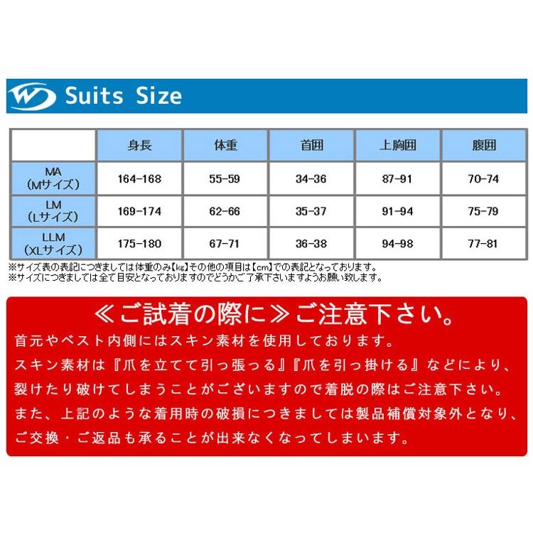 ウェットスーツ セミドライ メンズ 防寒 インナー ベスト Worlddive