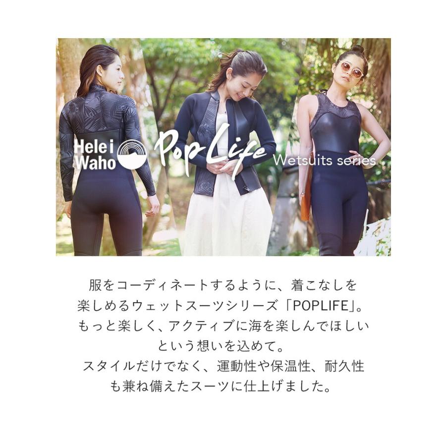 Hele i Waho ウエットスーツ タッパー 2mm レディース Hele i Waho ウエットスーツ タッパー 2mm レディース