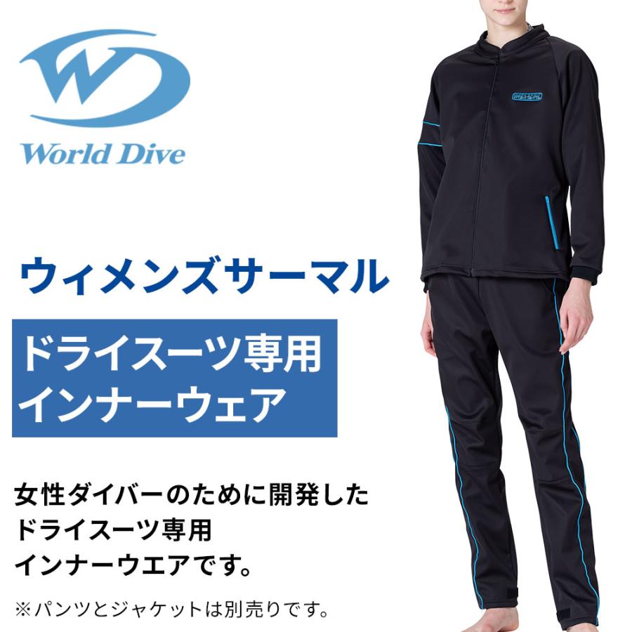 ドライスーツ黒レディースS ウィメンズサーマル TOPS World Dive ドライスーツ専用 インナー 女性