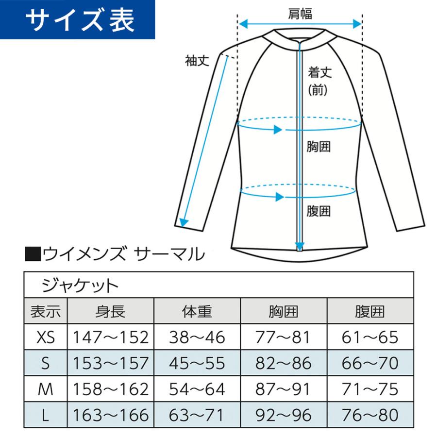 ウィメンズサーマル TOPS World Dive ドライスーツ専用 インナー 女性