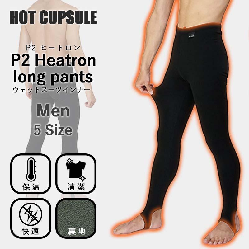HOT CAPSULE ホットカプセル P2ヒートロン メンズ ロングパンツ