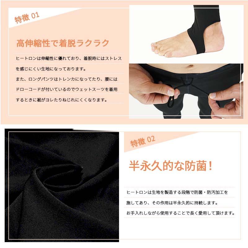 HOT CAPSULE ホットカプセル P2ヒートロン メンズ ロングパンツ