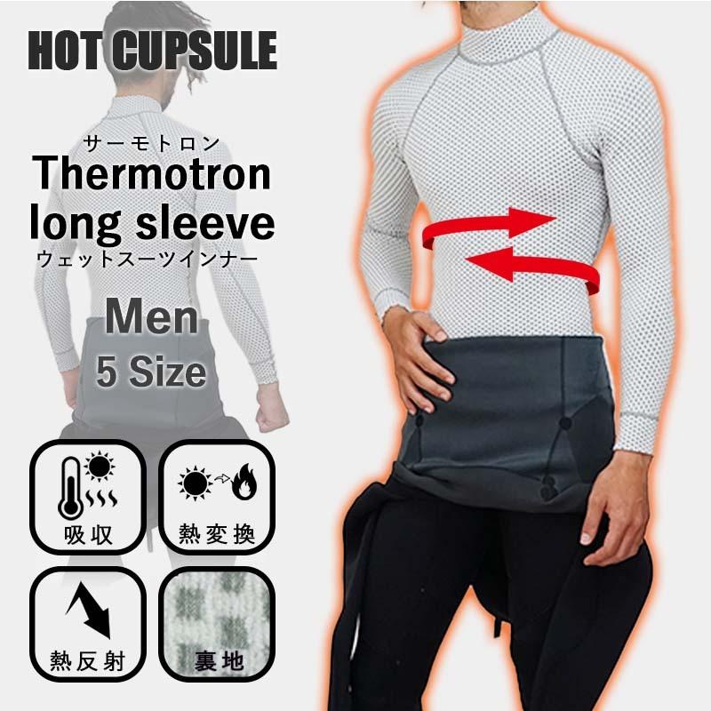 HOT CAPSULE ホットカプセル サーモトロン メンズ ロングスリーブ ウェットスーツ インナーウェア サーフィン ダイビング