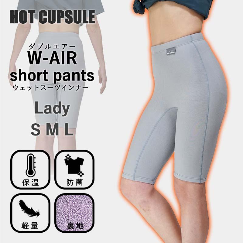 HOT CAPSULE ホットカプセル ダブルエアー レディース ショートパンツ 