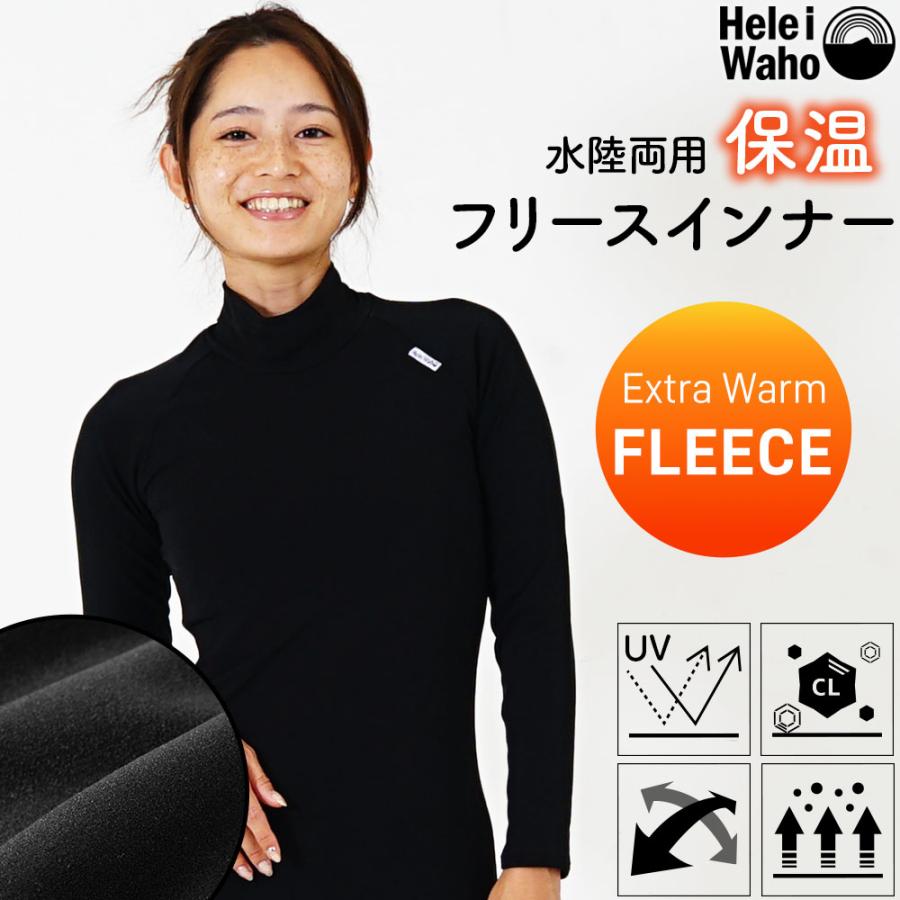 Hele i Waho（ヘレイワホ） 保温インナー 長袖 レディース サーフィン