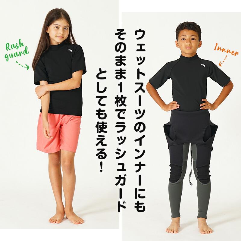 Hele i Waho（ヘレイワホ） 保温インナー 半袖 キッズ 水着 ウェット