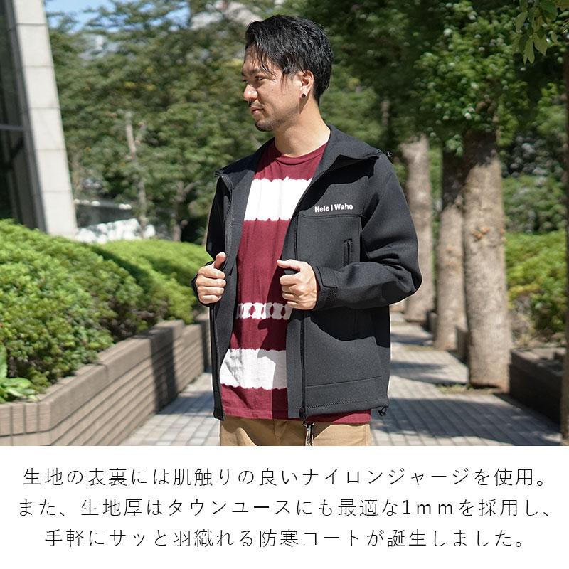 Hele i Waho ボートコート 男女兼用 1.5mm 防寒 防風 保温 Hele i Waho ボートコート 男女兼用 1.5mm 防寒 防風 保温