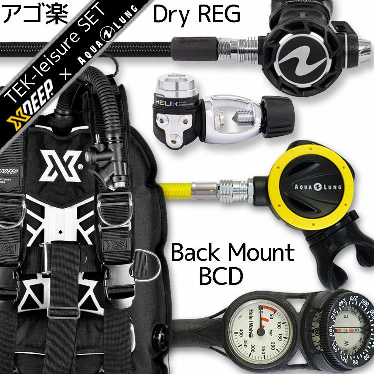 AQUALUNG（アクアラング） ダイビング重器材セット BCD 