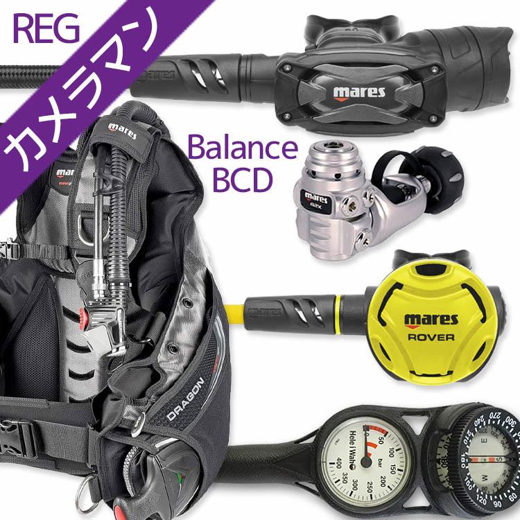 mares（マレス） ダイビング重器材セット BCD・レギュレーター