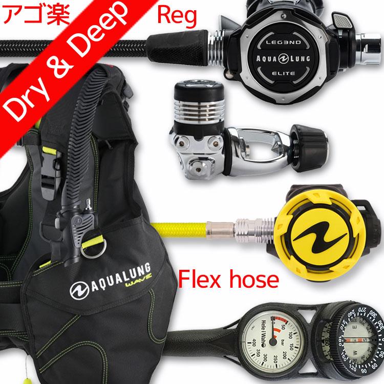 AQUALUNG（アクアラング） ダイビング重器材セット BCD