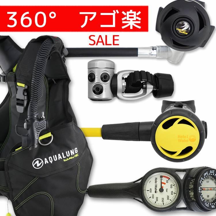 Bism（ビーイズム） ダイビング重器材セット BCD・レギュレーター 