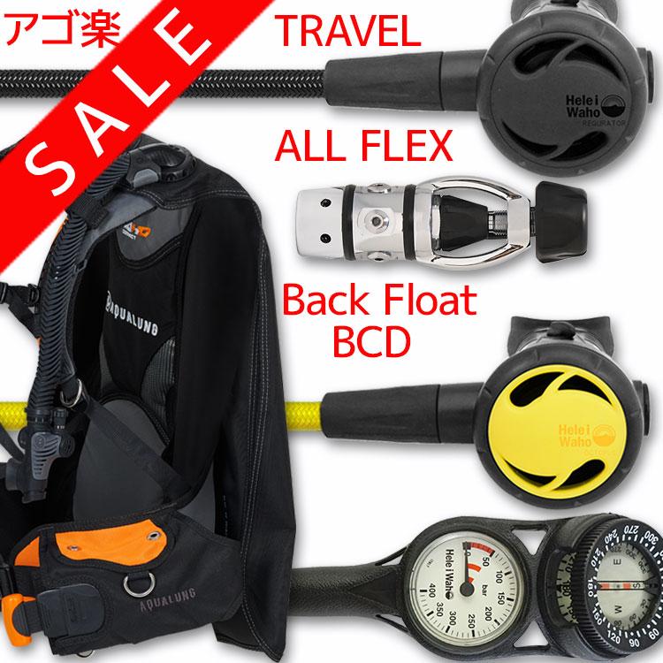 AQUALUNG ダイビング重器材セット BCD・レギュレーター・オクトパス