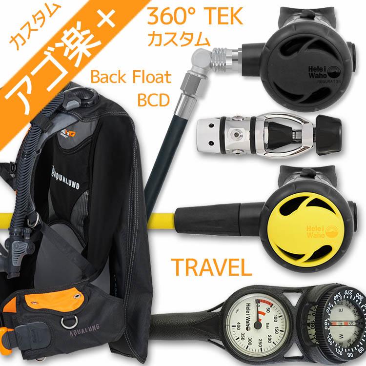 AQUALUNG（アクアラング） ダイビング重器材セット BCD 