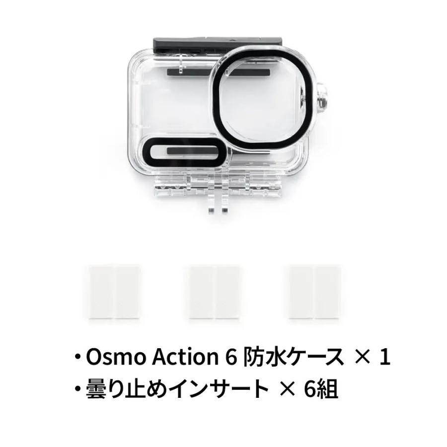 DJI Osmo Action 6 防水ケース 水深60メートル 防水保護 深海撮影 動画撮影対応 防水ハウジング 水中撮影 保護ケース 爆買_3