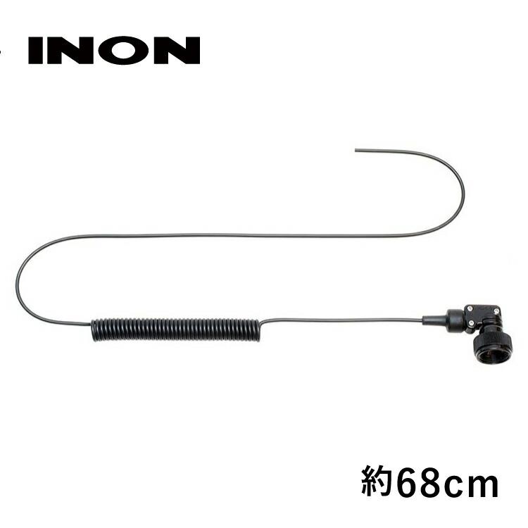 INON/イノン L型光DケーブルL[707360800000]｜aqrosnetshop