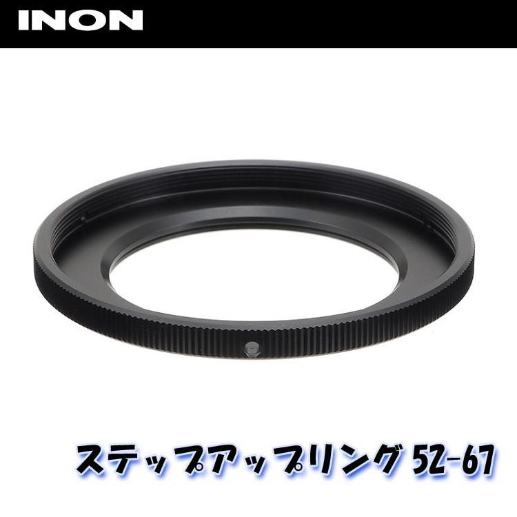 Inon イノン ステップアップリング52 67 707362610000 707362610000 Aqros ネットショップ 通販 Yahoo ショッピング