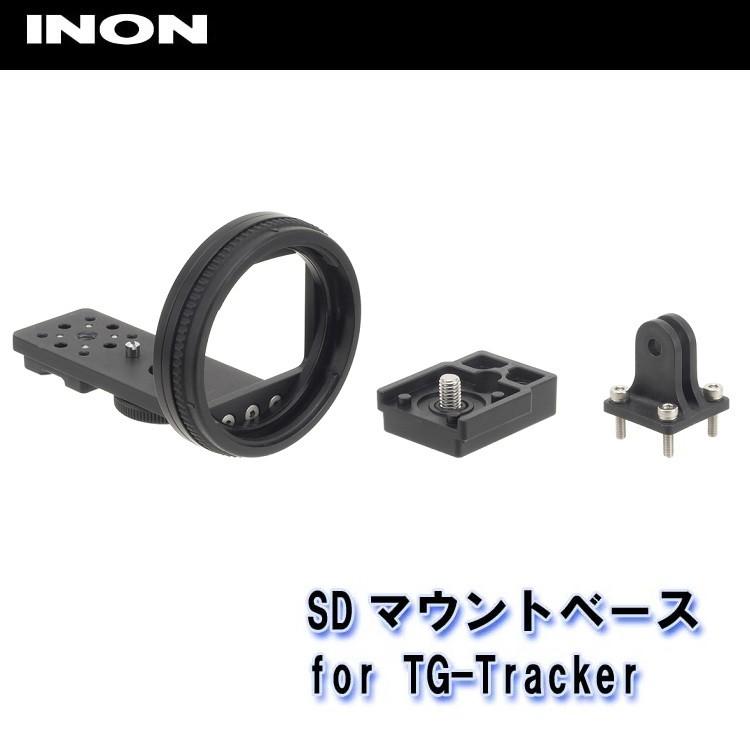 爆買 INON/イノン SDマウントベース for TG-Tracker[707362920000]