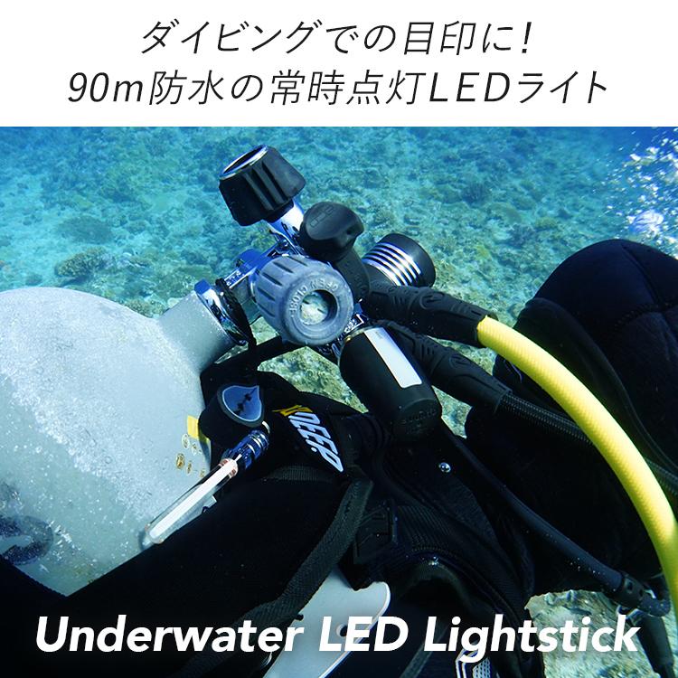水中ライト LED ダイビング スティックライト 小型  AROPEC アロペック｜aqrosnetshop｜02