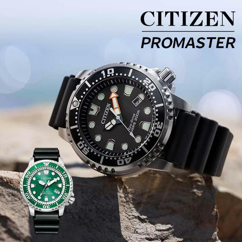 CITIZEN ダイバーズウォッチ シチズン エコドライブ CITIZEN ダイバーズウォッチ シチズン エコドライブ