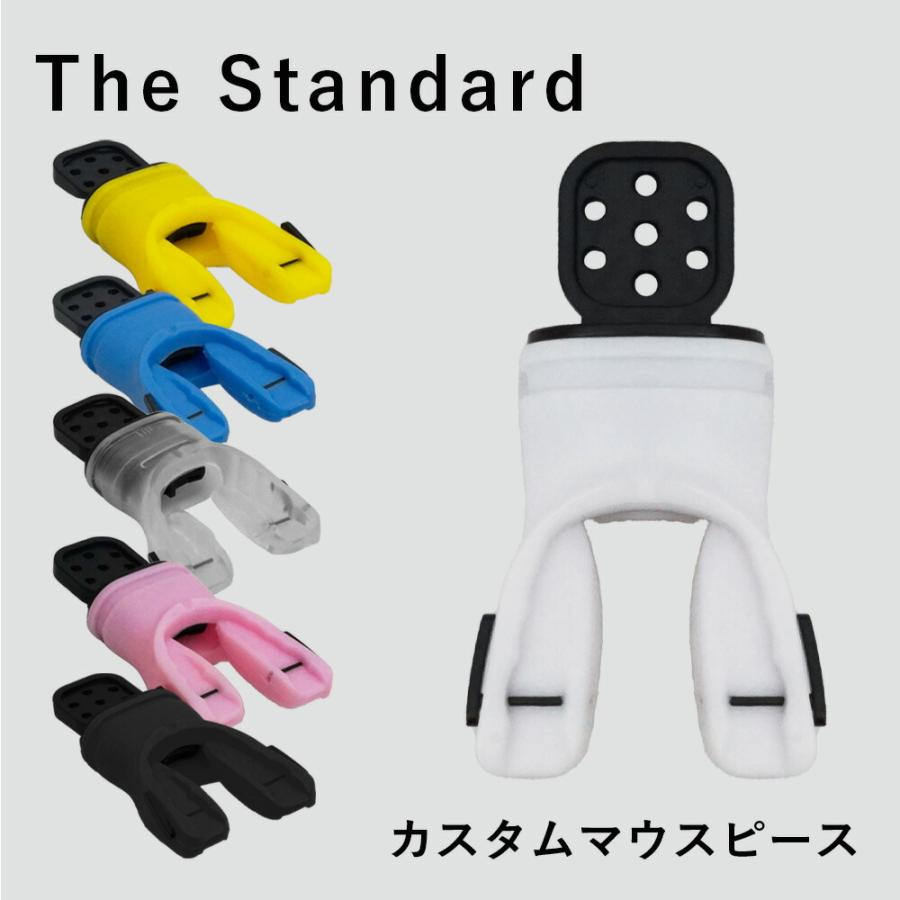 爆買 カスタムマウスピース The Standard ザ・スタンダード シリコン