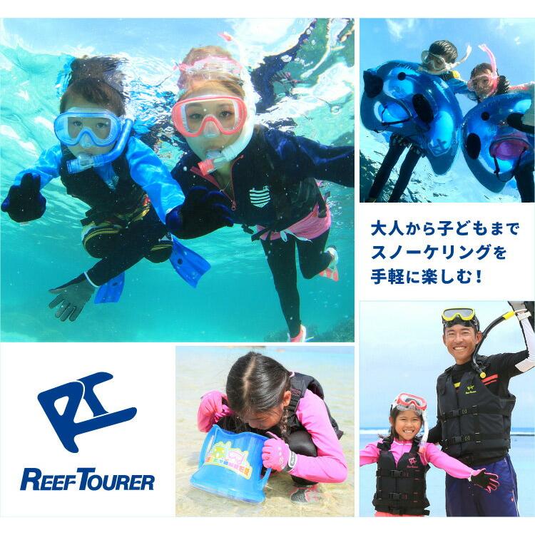 のぞき メガネ REEF TOURER/リーフツアラー RA0506 ワイド ビュー スコープ|のぞきめがね 水遊び 子供 子ども キッズ｜aqrosnetshop｜02