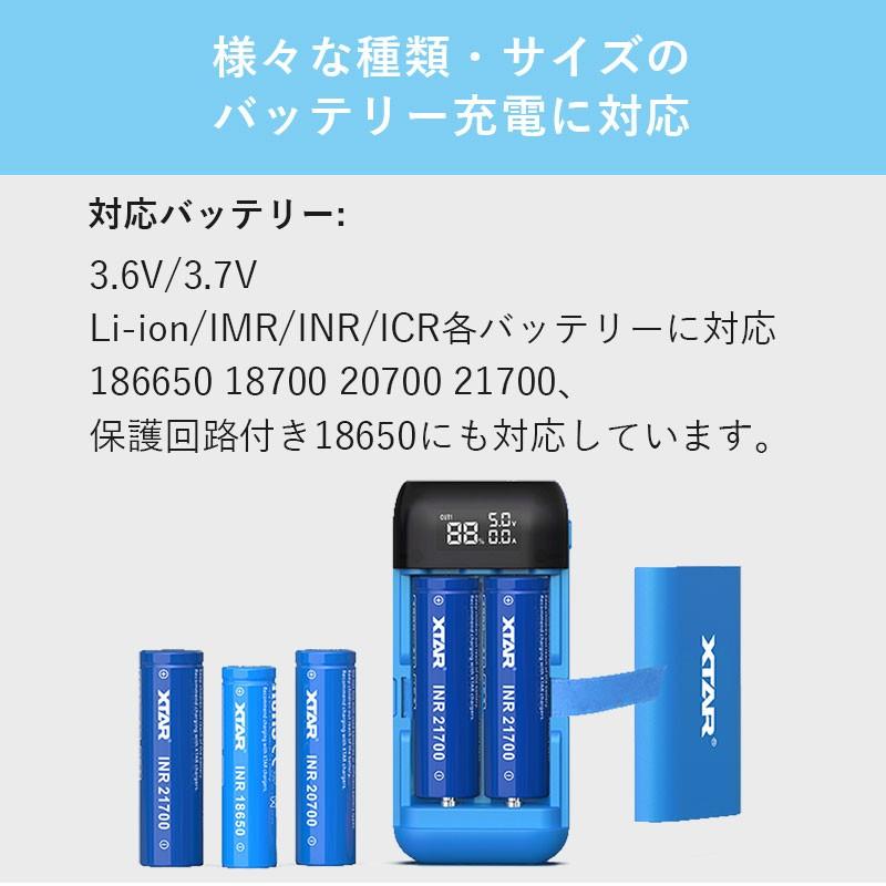 モバイルバッテリー リチウムイオンバッテリー ポータブル 充電器 リチウムイオン 電池 等 マルチサイズ 2本 対応 Xtar エクスター Pb2s Aqros ネットショップ 通販 Yahoo ショッピング