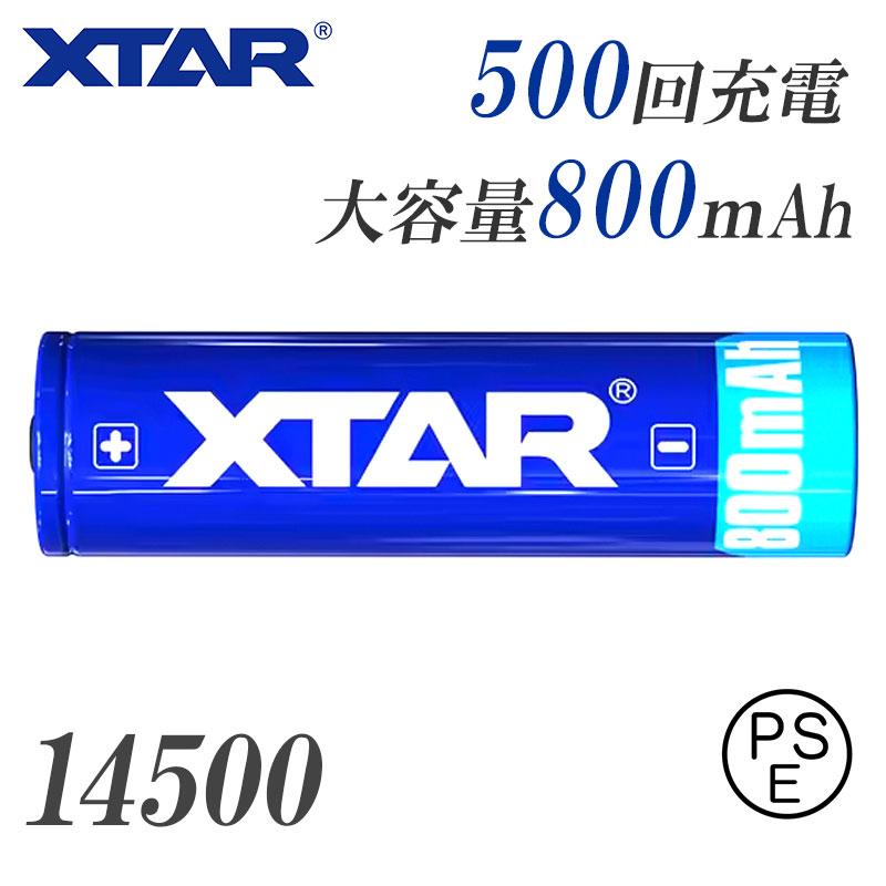 XTAR（エクスター） 爆買 14500 リチウムイオン電池 3.7V 800mAh 保護