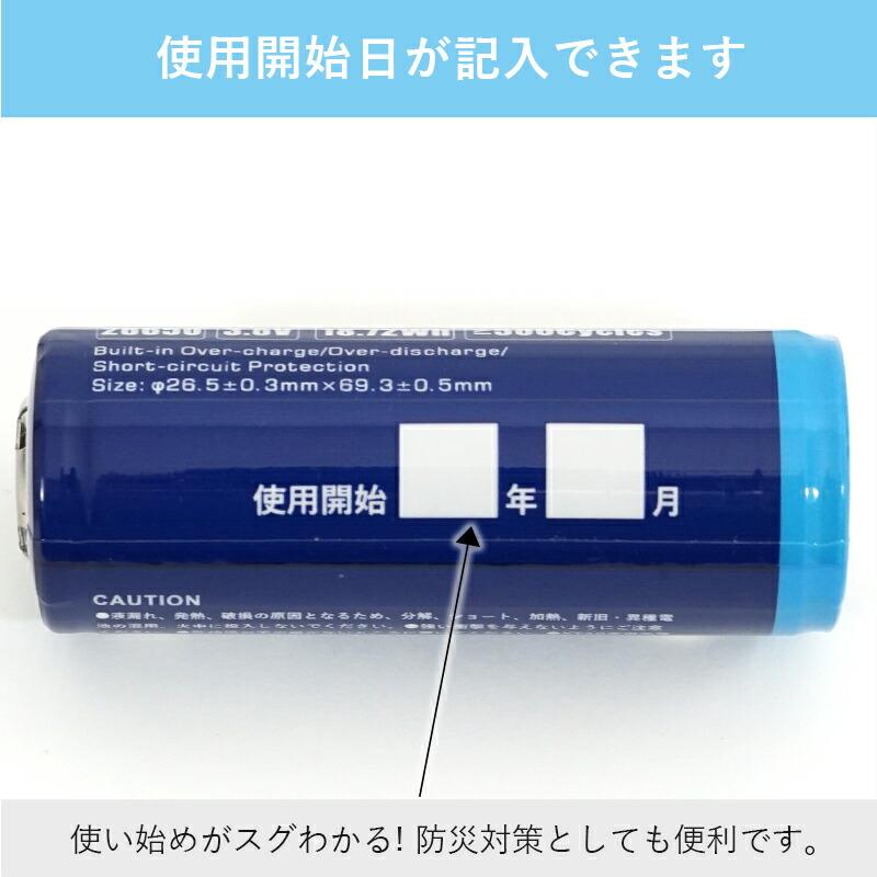 XTAR（エクスター） 26650 リチウムイオン電池 5200mAh 保護回路 付き