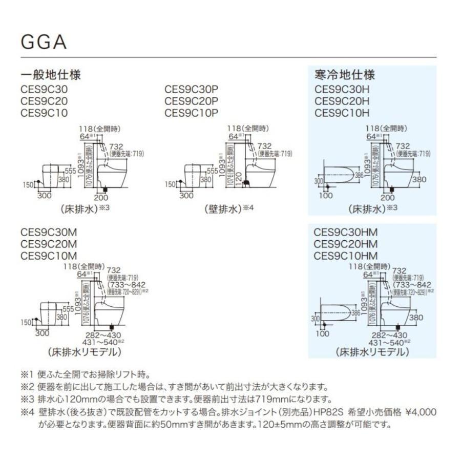 CES9C20 SC1 TOTO ウォシュレット一体形便器 GGA2 排水芯200mm 床排水 タンク式トイレ 瞬間式 パステルアイボリー 旧品番：CES9425 | TOTO | 05