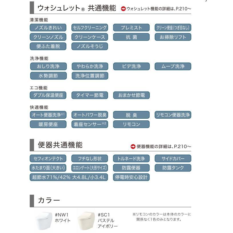 CES9C20HM SC1 TOTO ウォシュレット一体形便器 GGA2 リモデル対応 排水芯282~540mm 床排水 タンク式トイレ 瞬間式 寒冷地 パステルアイボリー 旧品番：CES9425HM | TOTO | 04