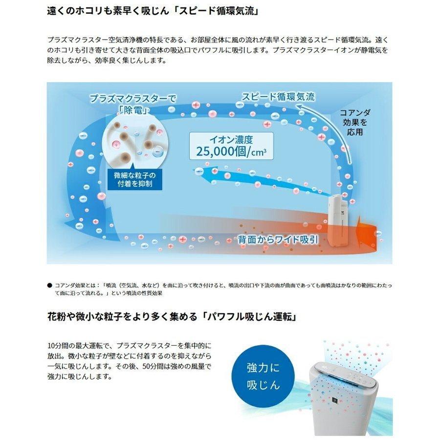 【即納】SHARP(シャープ) KI-NS50-Wプラズマクラスター加湿空気清浄機｜aqua-blue｜06