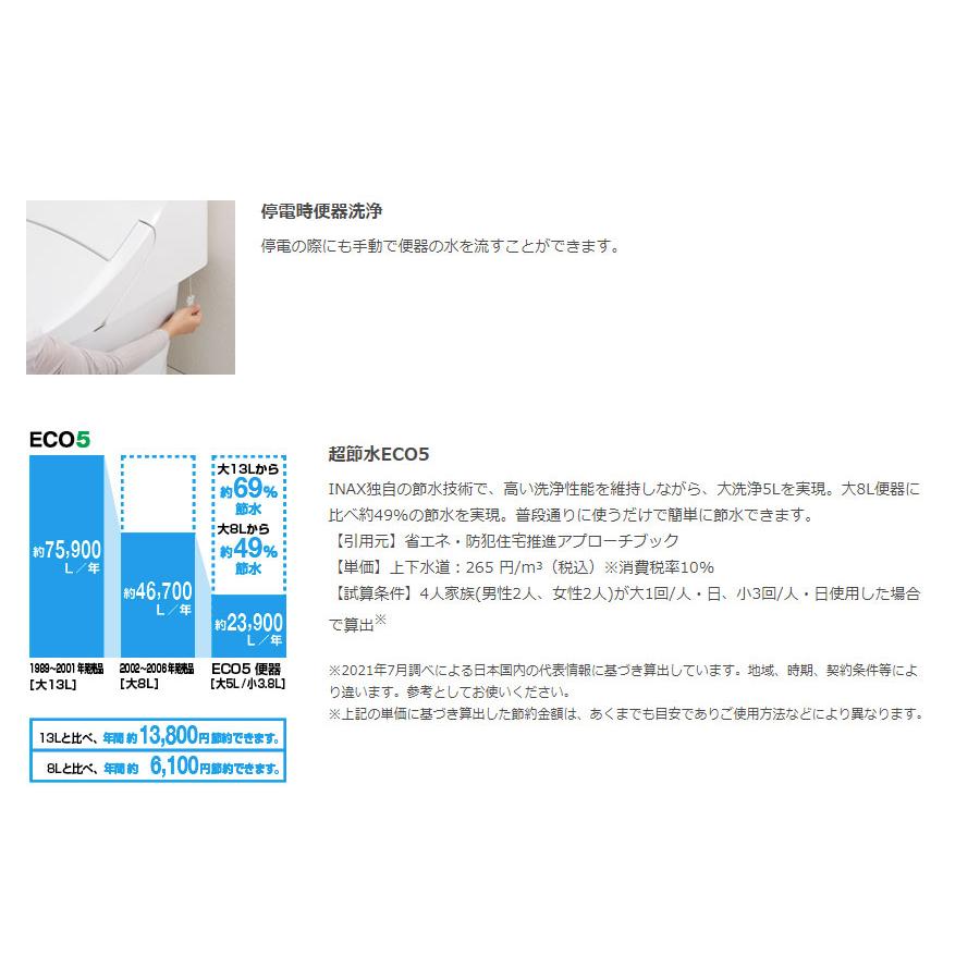 LIXIL YBC-CL10SU DT-CL116AU BW1 INAX 一体型便器 プレアスLS LIXIL YBC-CL10SU DT-CL116AU BW1 INAX 一体型便器 プレアスLS
