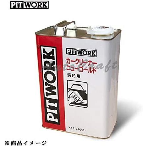 PITWORK(ピットワーク) カークリーナー ニューゴールド 淡色用 KA310-00451 4L×1個｜aqua-collection｜02