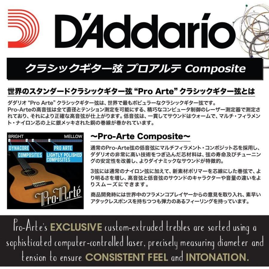 D'Addario ダダリオ クラシックギター用バラ弦 プロアルテ D-4th J4604C Composites 5本セット 国内正規品｜aqua-collection｜03