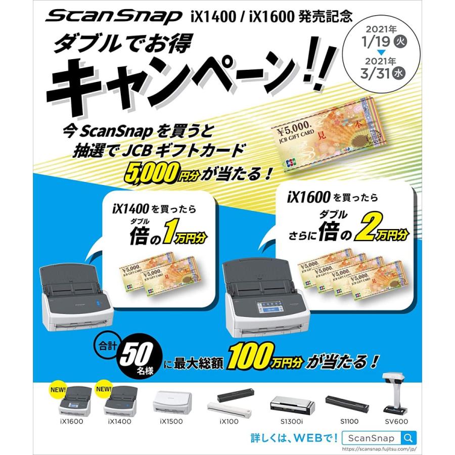 富士通 PFU ドキュメントスキャナー ScanSnap iX1500 (両面読取 ADF 4.3インチタッチパネル Wi-Fi対応)