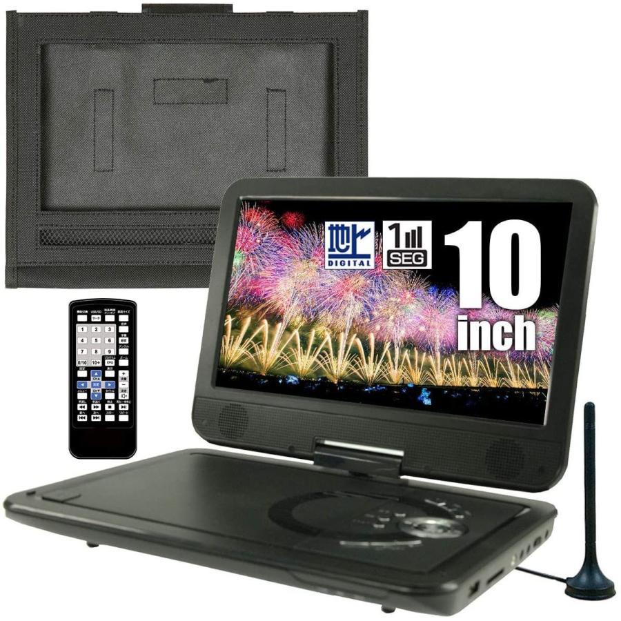 ポータブルdvdプレーヤー 10 1インチ 地デジ 車載用 ホルダー リージョンフリー 充電 フルセグ 180度回転 高画質液晶 スクリーン 005 Aqua Collection 通販 Yahoo ショッピング