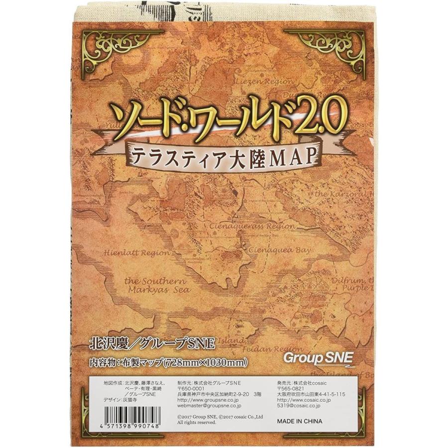 コザイク ソード ワールド2 0 テラスティア大陸map Trpgサプライ Aqua Collection 通販 Yahoo ショッピング