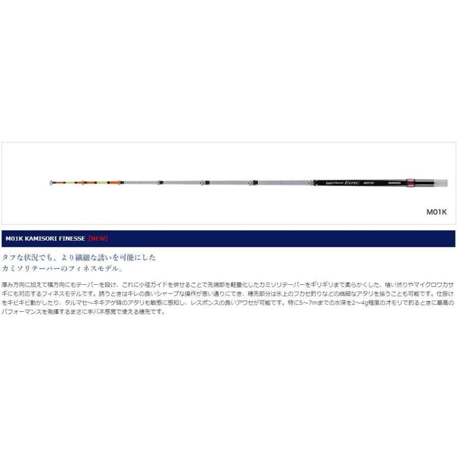 シマノ Shimano ワカサギロッド 渓流竿 レイクマスター エクスペック M01k Kamisori Finesse カミソリテーパー Aqua Collection 通販 Yahoo ショッピング