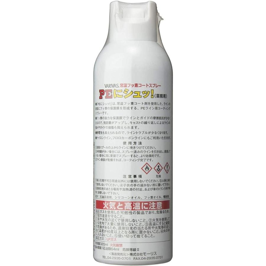 モーリス Morris ラインコーティング剤 バリバス Peにシュッ 業務用 3ml ラインコーティング剤 バリバス 結びにシュ Aqua Collection 通販 Yahoo ショッピング